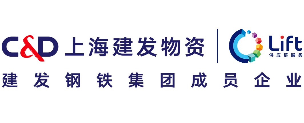 上海建发物资.png